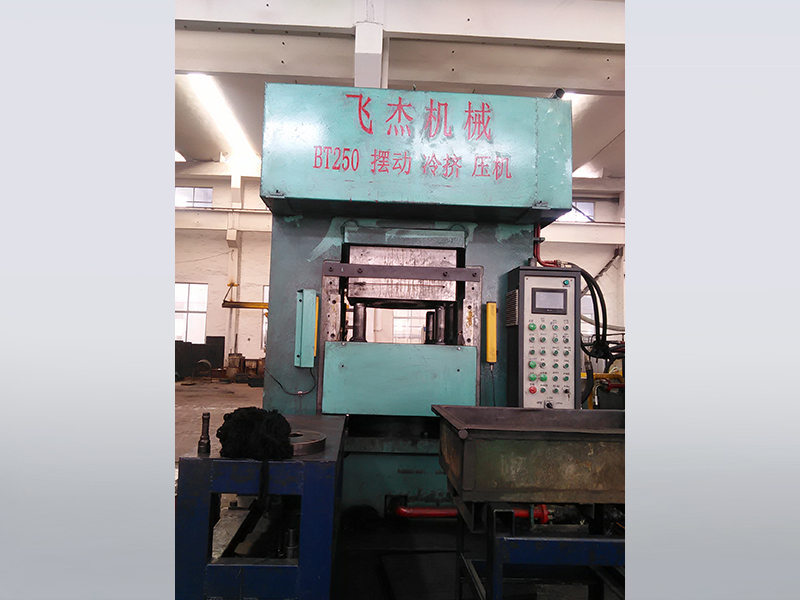 T250擺動冷擠壓機